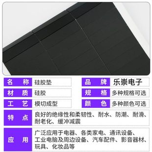硅胶脚垫电脑支架防滑垫片家具桌子自粘磨砂面硅胶缓冲硅胶垫片