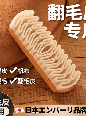 日系麂皮鞋刷生胶刷翻毛皮橡皮擦雪地靴鹿皮刷绒面鞋刷大黄靴专用