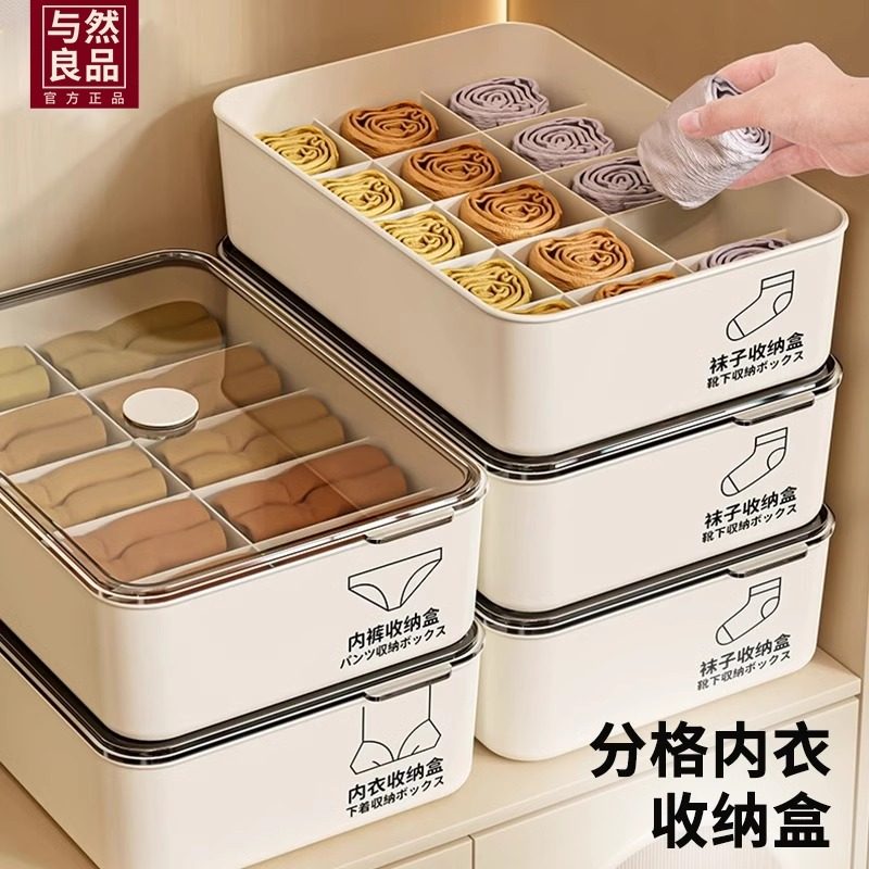 日系内衣内裤收纳盒袜子分格神器家用衣柜内抽屉式三合一整理箱子,收纳整理,内衣收纳盒,淘宝优惠券,粉丝福利购,淘宝优惠卷