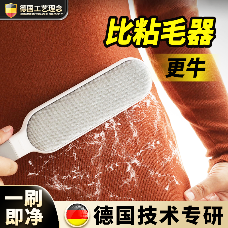 德系衣服去球不伤衣粘毛刷刮毛器
