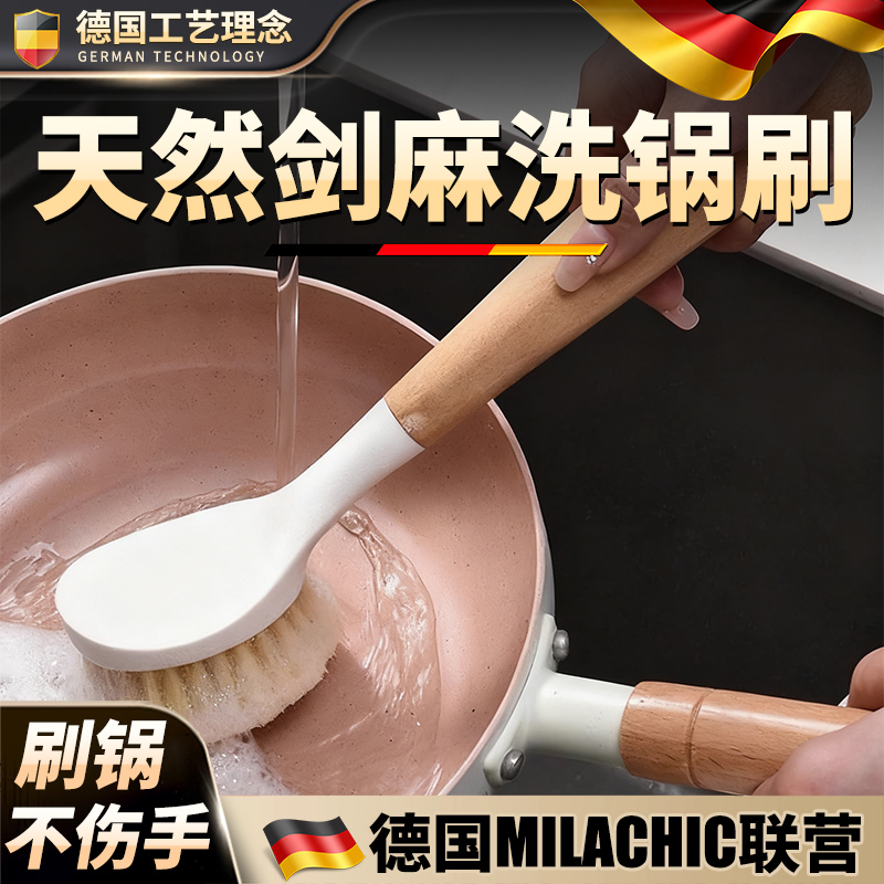 剑麻锅刷长柄不沾油除垢木质