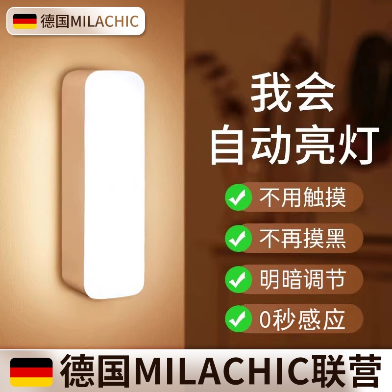 人体感应小夜灯智能充电式声控灯家用无线过道墙壁起夜楼道感应灯