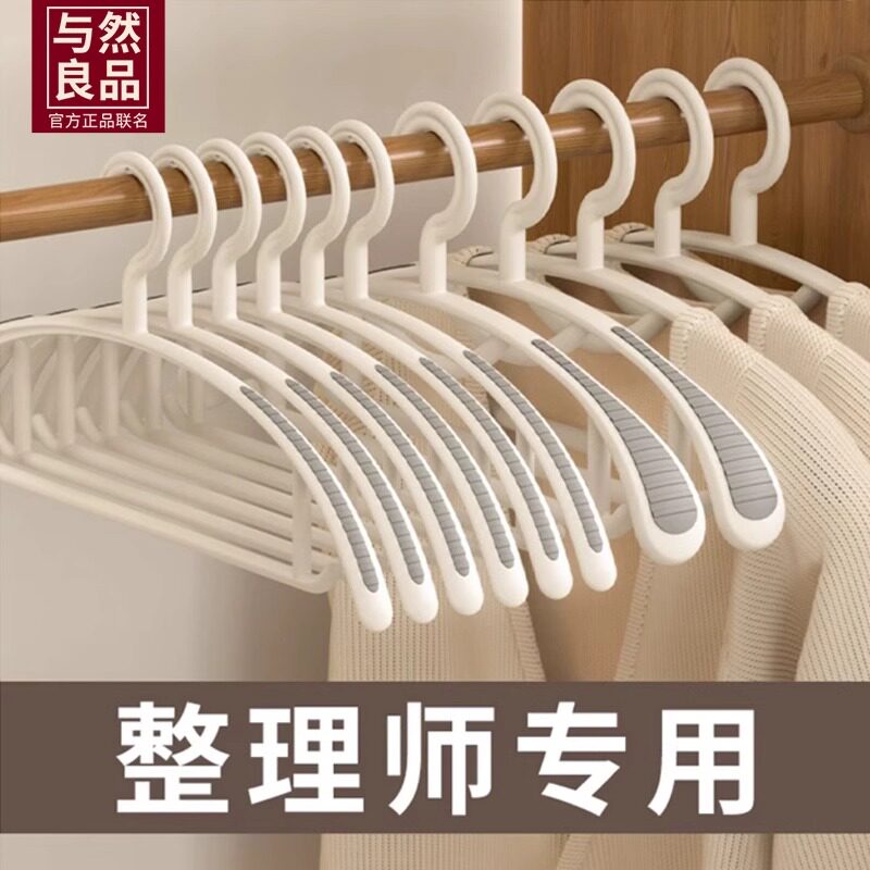 德系品质防滑衣架家用挂衣撑子收纳晾衣服吊挂防肩角无痕晾衣架子