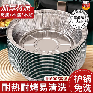 德系空气炸锅专用纸锡纸盘烧烤箱烘焙锡箔碗家用锡纸盒食品级纸碗