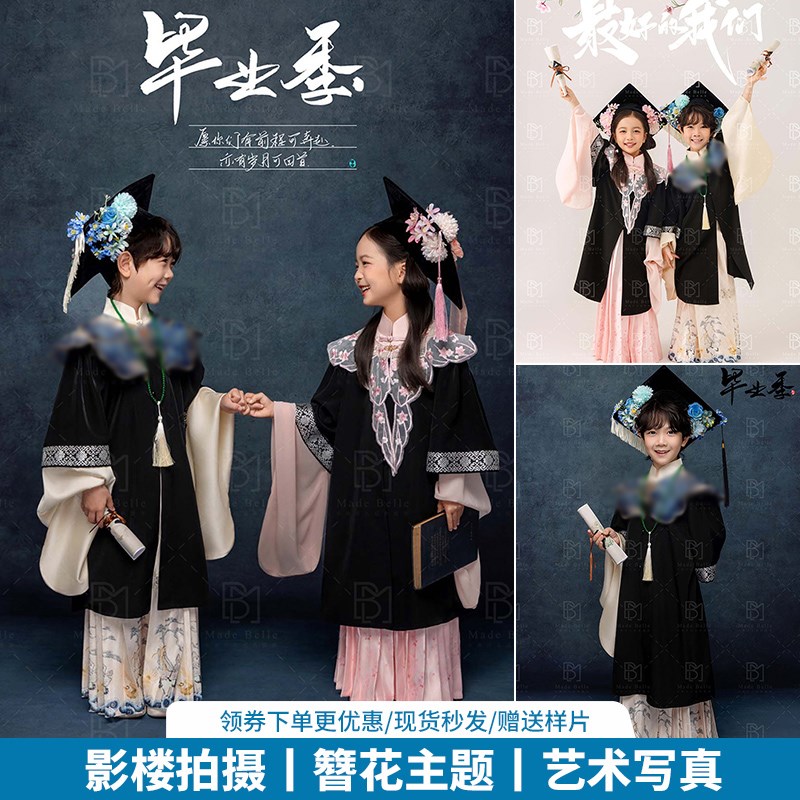 开学季簪花学士帽k新中式明制粉色汉服云肩男女中国风主题影楼拍