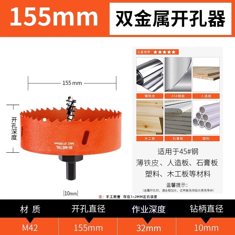 木工开孔器筒灯70打孔机塑料240电动钻洞专用扩孔器打Y孔钻铝板取