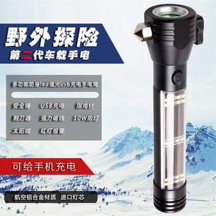 LED多功能太阳能充电应急手持强光手H电筒大功率切割刀工具手电筒