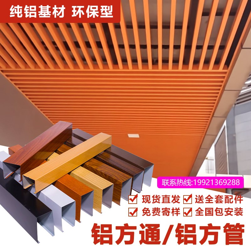 木纹铝方通吊顶材料自装简易安装天花板I长条装饰铝合金铝方管格