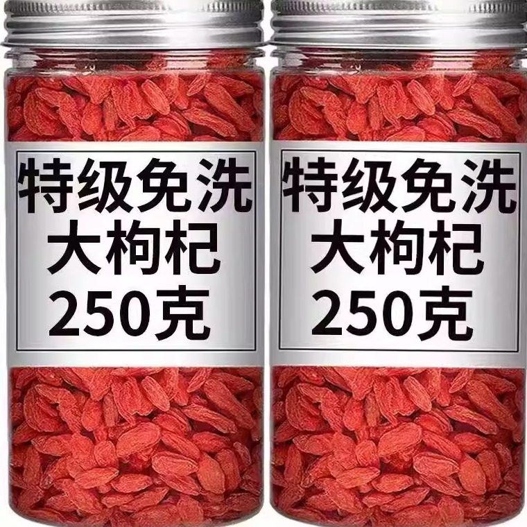 枸杞子宁夏特级500g正宗大颗粒红苟杞构纪茶泡水男肾干免洗罐装y