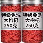 枸杞子宁夏特级500g正宗大颗粒红苟杞构纪茶泡水男肾干免洗罐装