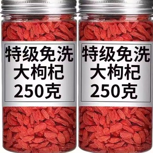 枸杞子宁夏特级500g正宗大颗粒红苟杞构纪茶泡水男肾干免洗罐装y