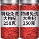 枸杞子宁夏特级500g正宗大颗粒红苟杞构纪茶泡水男肾干免洗罐装