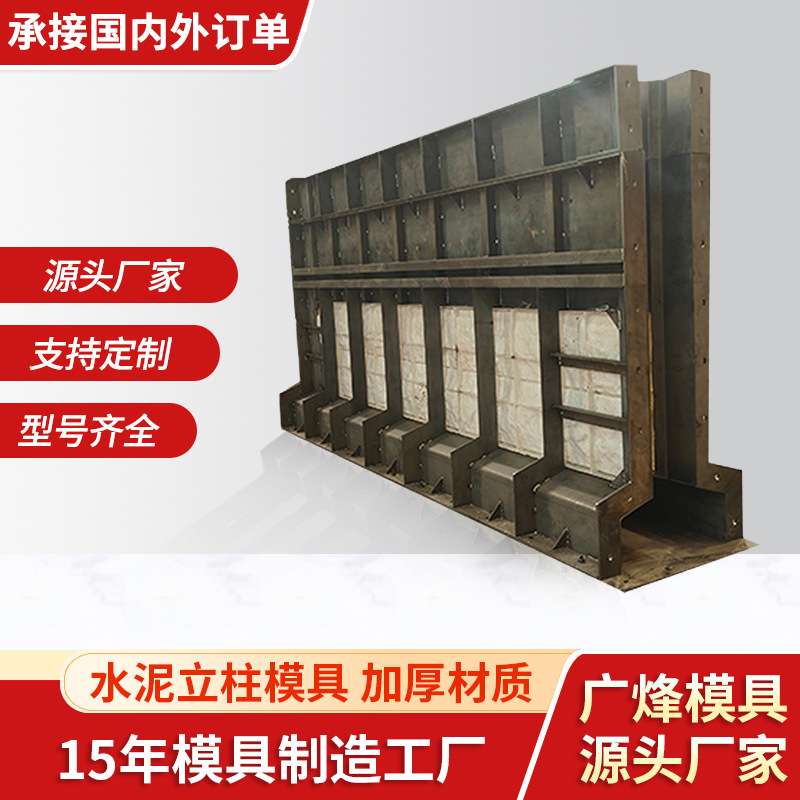 预制围墙影壁墙挡土墙钢模板混凝土现浇水泥构件模具按图加工定型