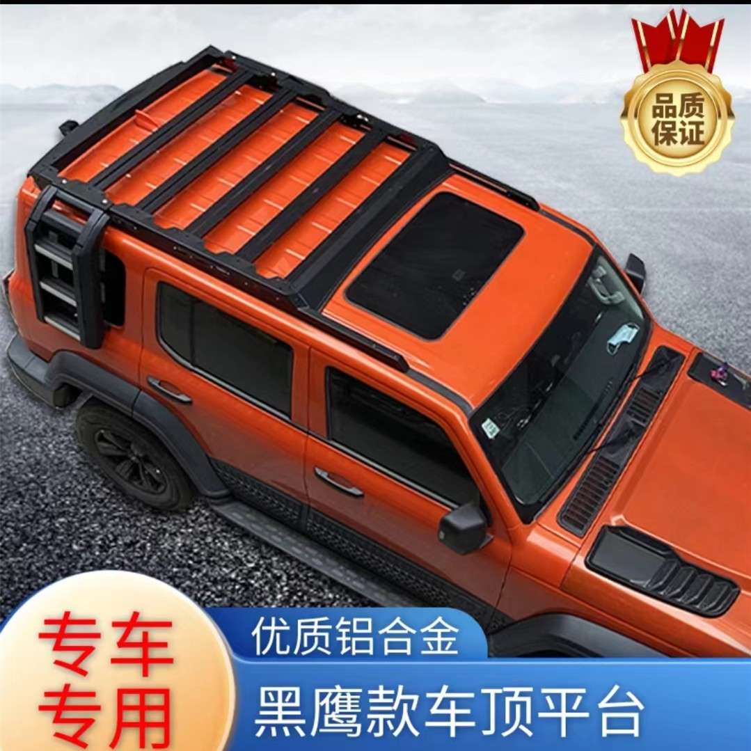 黑鹰款车顶平台车顶行李架框坦克300哈弗H9FJ100LC系列霸道专车专