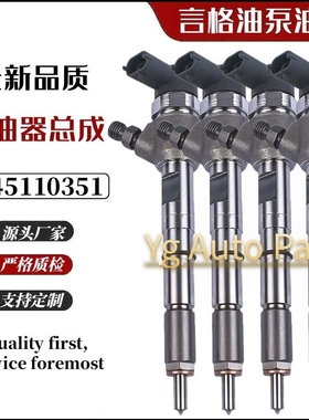 0445110351 55219886 用菲亚特柴油高压共轨电喷喷油器总成喷油嘴