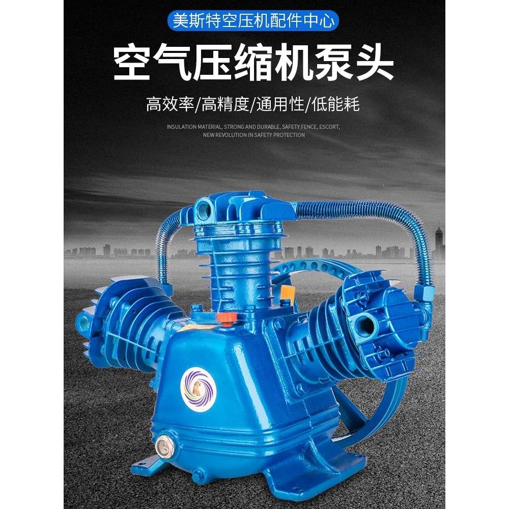活塞式空压机机头打气泵泵头总成0.9双缸空气压缩机7.5kw配件