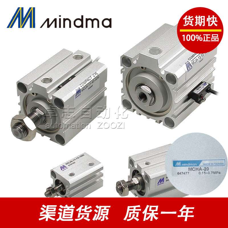 台湾金器MINDMAN气缸 MCQA MCQB MCQN MCQV2L MCJT-3/4气缸