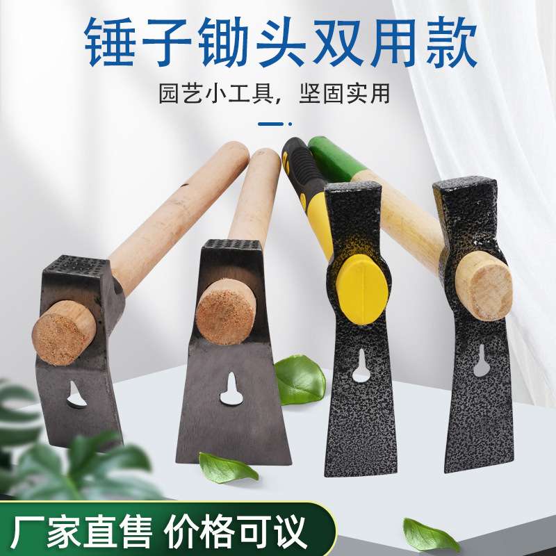 定制刨斧刨砖头锛子砍砖渣滓木柄可挖掘撬钉子锤打敲击带柄锄头