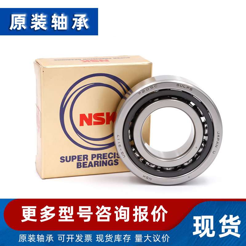 角接触球轴承 7411 7412 7413 7414 7415 7416 719/5 AC