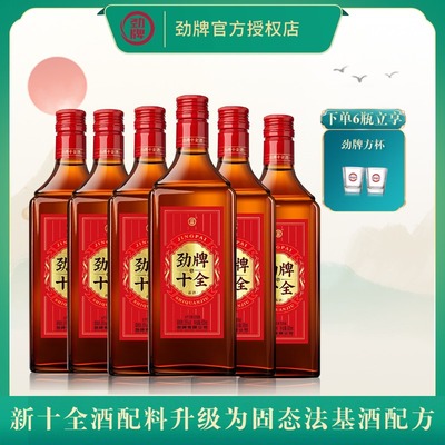 一斤装十全酒劲牌500ml35度