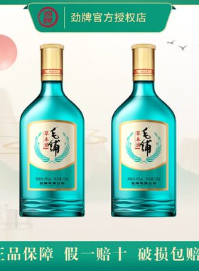 毛铺草本酒42度125/258/520ml