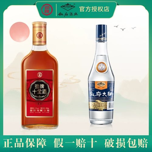 劲牌十全酒蓝标劲酒叙府大曲组合