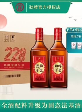劲牌十全酒35度228ml*2/6/12瓶露酒小支装实惠固态法基酒实惠