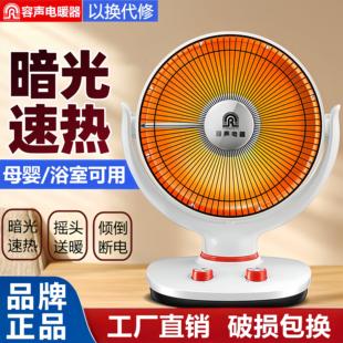 容声小太阳取暖器即开瞬热摇头碳纤管碳晶盘发热两档调温护眼家用