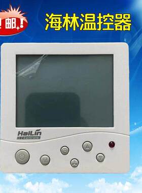 海林温控器盘管温控开关面板空调计费系统时间型温度控制HL-8205S