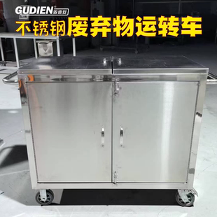 不锈钢医疗废物废料推车周转车医用污秽物推车废渣推车被服运送车
