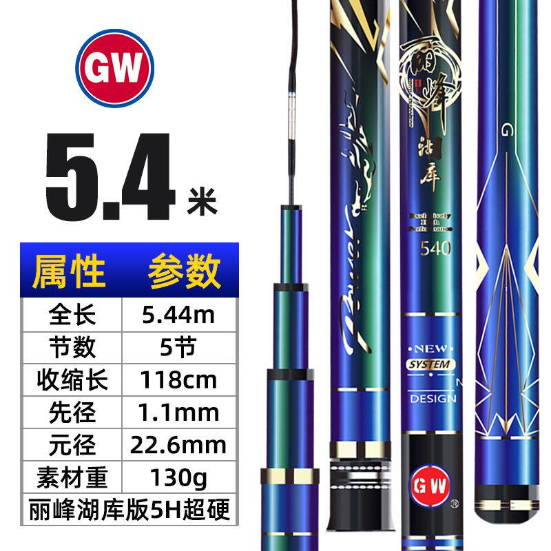 正品光威鱼竿套装渔具组