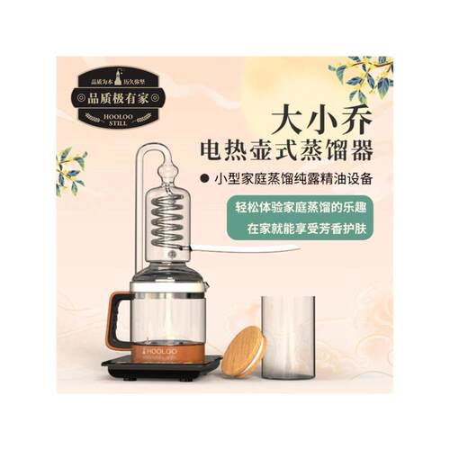 hool玻璃蒸馏器小乔水纯