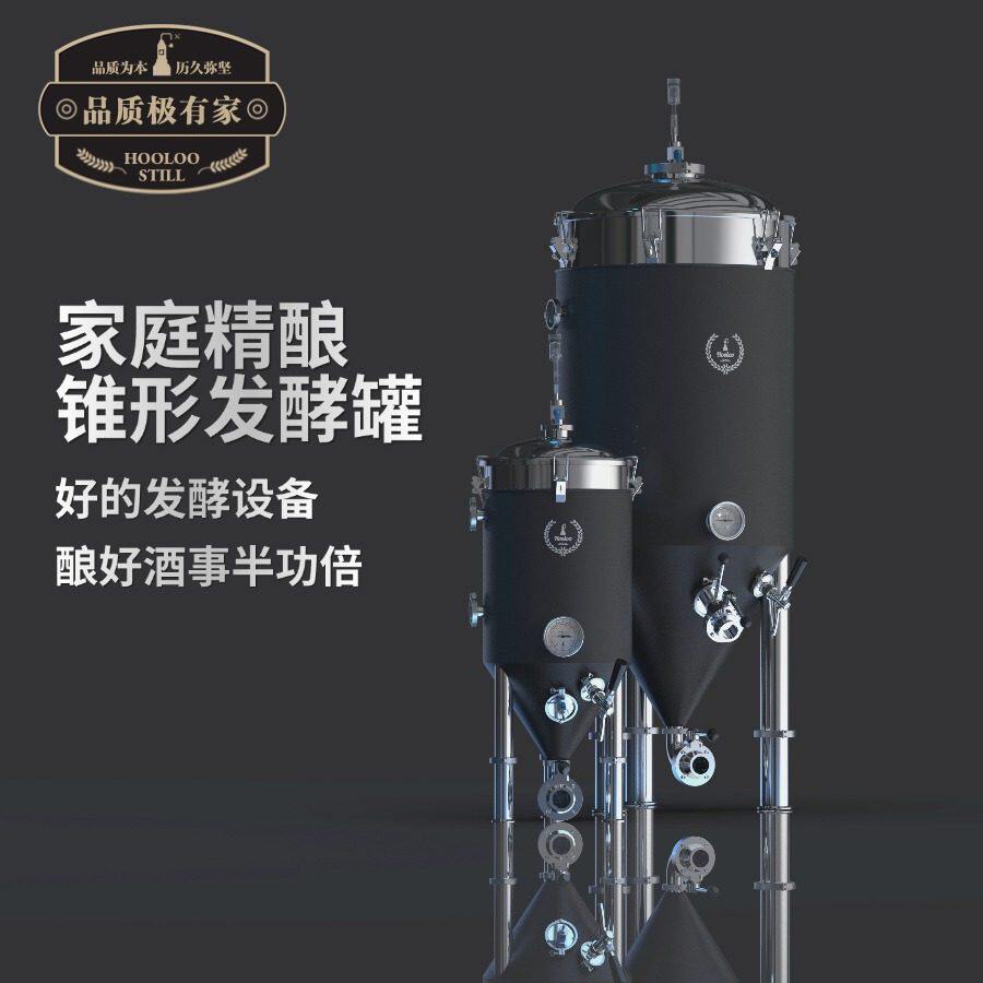 锥形发酵罐不锈钢酿酒设