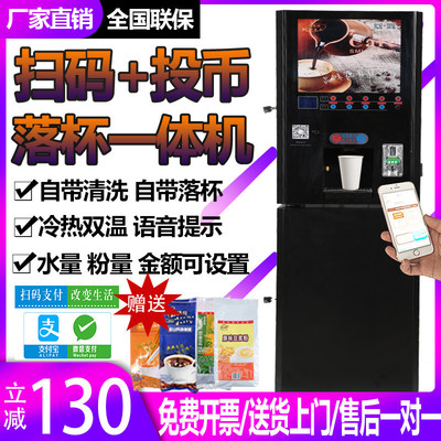 斯麦龙商用共享投币扫码