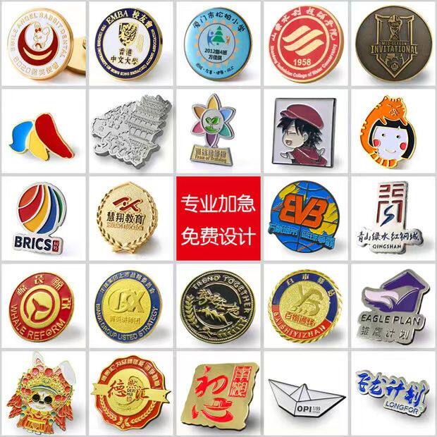 金属徽章定做定制勋章胸章胸针胸牌纪念章奖章校徽班徽订制作logo