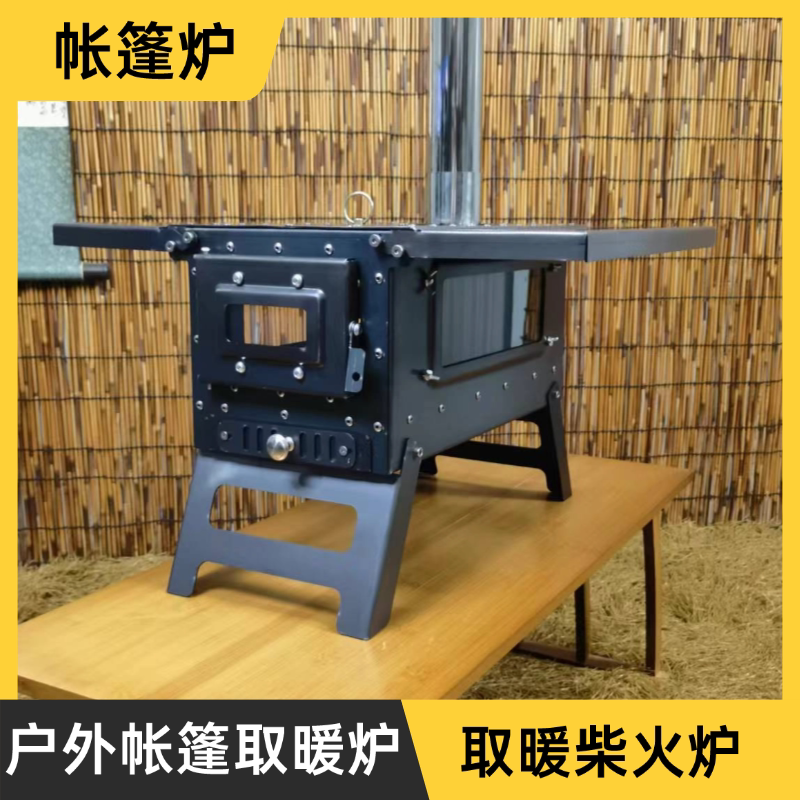 户外露营多功能取暖柴火