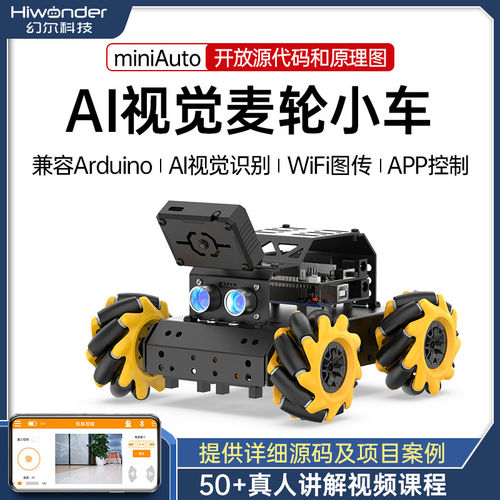 Arduino智能小车mto全向