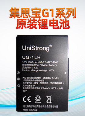 集思宝G110 G120 128BD 130 138BD原装锂电池户外手持gps测亩仪
