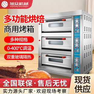 旭衆商用燃气烤箱多功能烘焙三层六盘大容量烤箱烘焙店蛋糕房烤箱