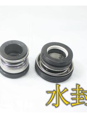 晨泰原厂配件DSU晨泰水封系列电泵水泵机械密封1寸2寸3寸4寸