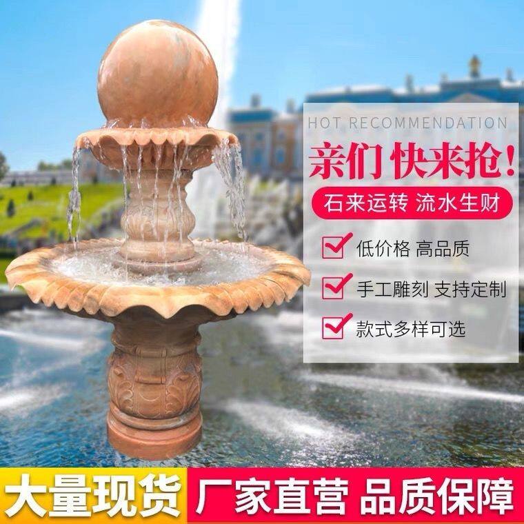石雕喷泉风水球红户外庭