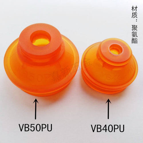 聚氨酯真空吸盘/VB40PU53