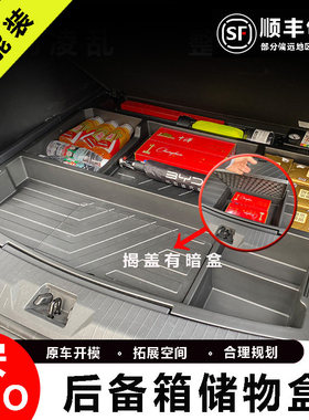 BYD比亚迪宋Prodmi后备箱储物盒收纳魔盒填平露营床车加改装升级