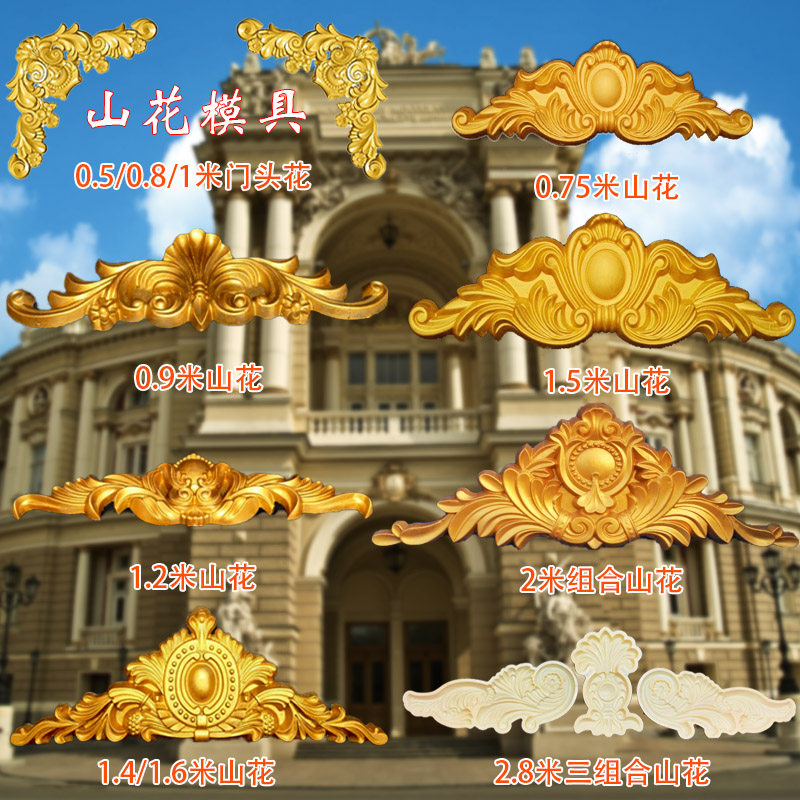 欧式水泥山花模具别墅门头浮雕花板挂件外墙装饰贴花墙花窗花模型