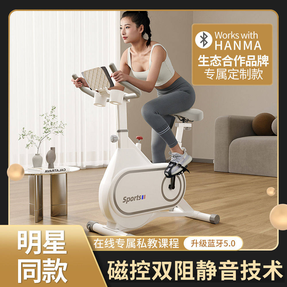 汗马智能磁控动感单车家
