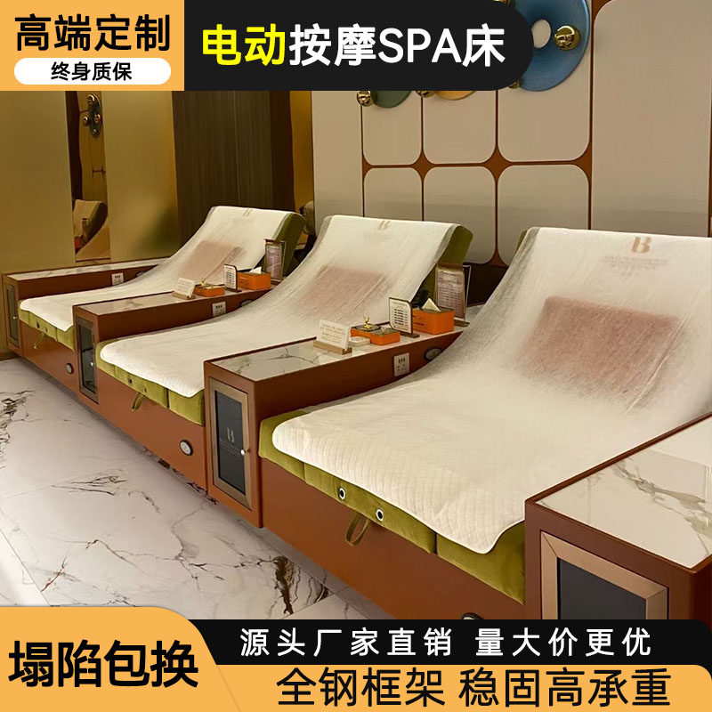 足浴按摩床电动足疗炕床