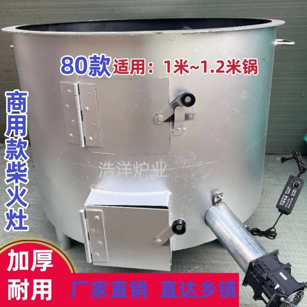 猛火无烟柴火灶特大号炉