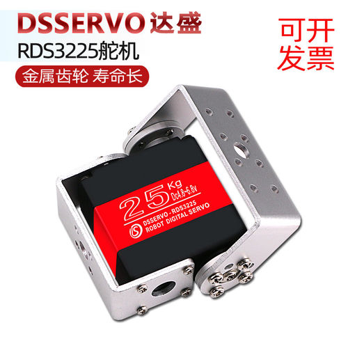达盛舵机RDS3225kg大扭