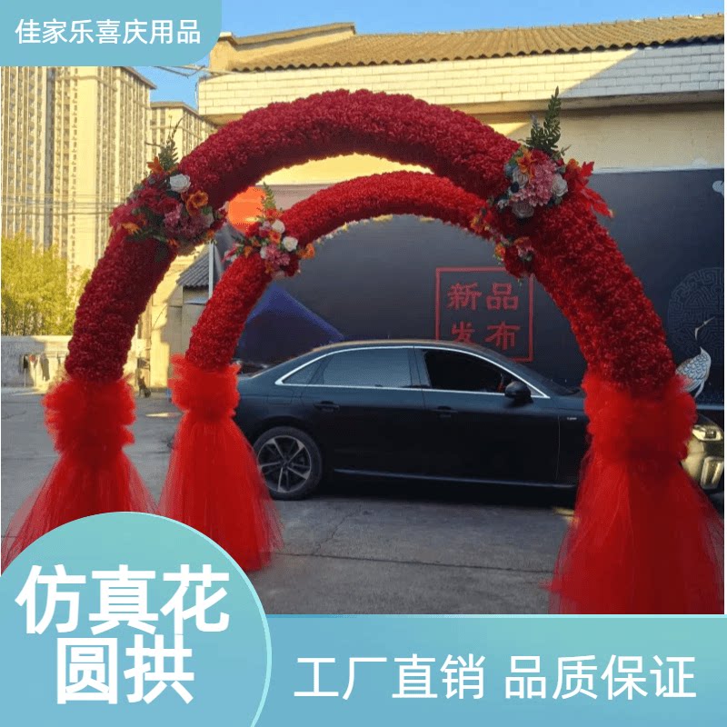 婚庆花拱门绢花拱门花门开业结婚雪纱花门花架幸福门婚礼店庆布置