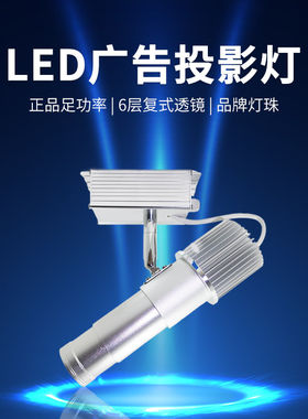 店门广告投影灯 地面LOGO激光射灯 35W可遥控图案灯 定制轨道射光